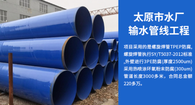 云溪太原市输水管厂工程