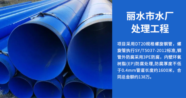 云溪丽水水处理管道工程